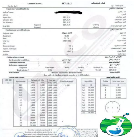 ترازوی ازمایشگاه