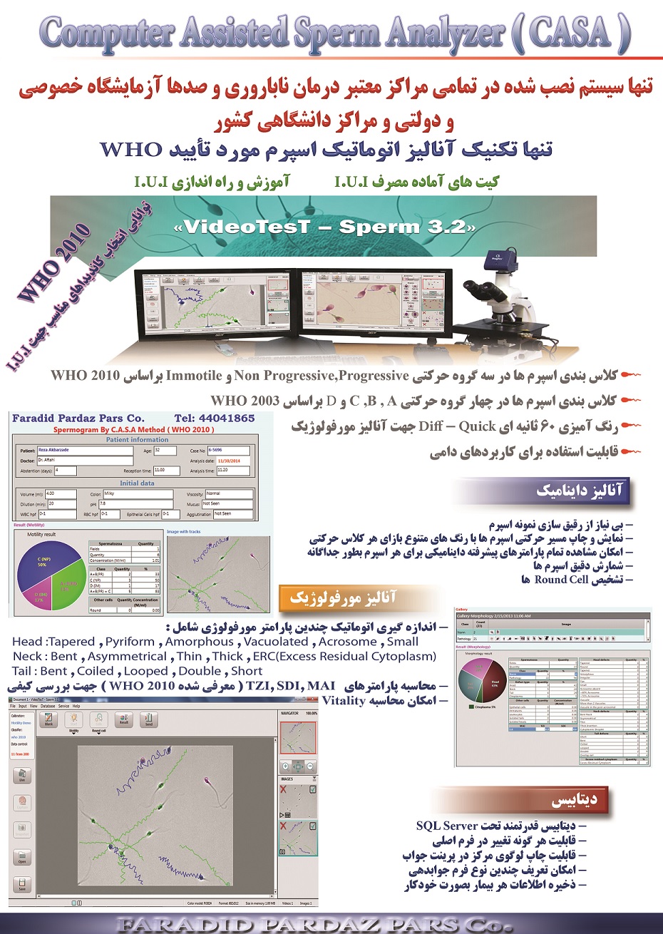 ُسیستم آنالیز اتوماتیک اسپرم (CASA ) - ُسیستم آنالیز اتوماتیک اسپرم (CASA ) - VT-Sperm - دستگاه - دستگاه ها و ملزومات آزمایشگاهی - فرادید پرداز پارس