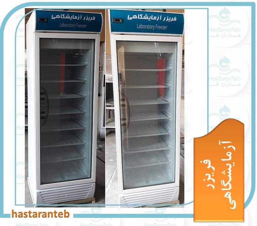 فریزر آزمایشگاهی 340 لیتری - laboratory freezer - هستاران طب - دستگاه - دستگاه ها و ملزومات آزمایشگاهی - شرکت  هستاران طب